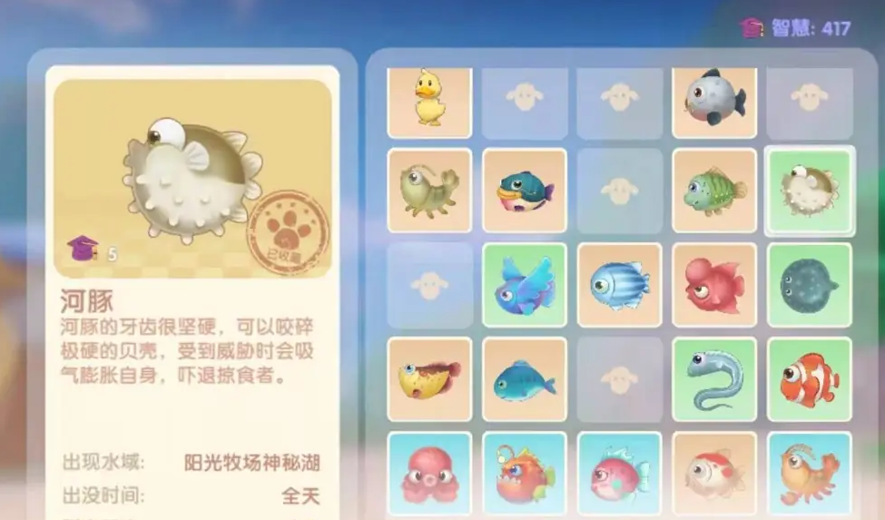 摩尔庄园阳光渔场河豚鱼怎么获得