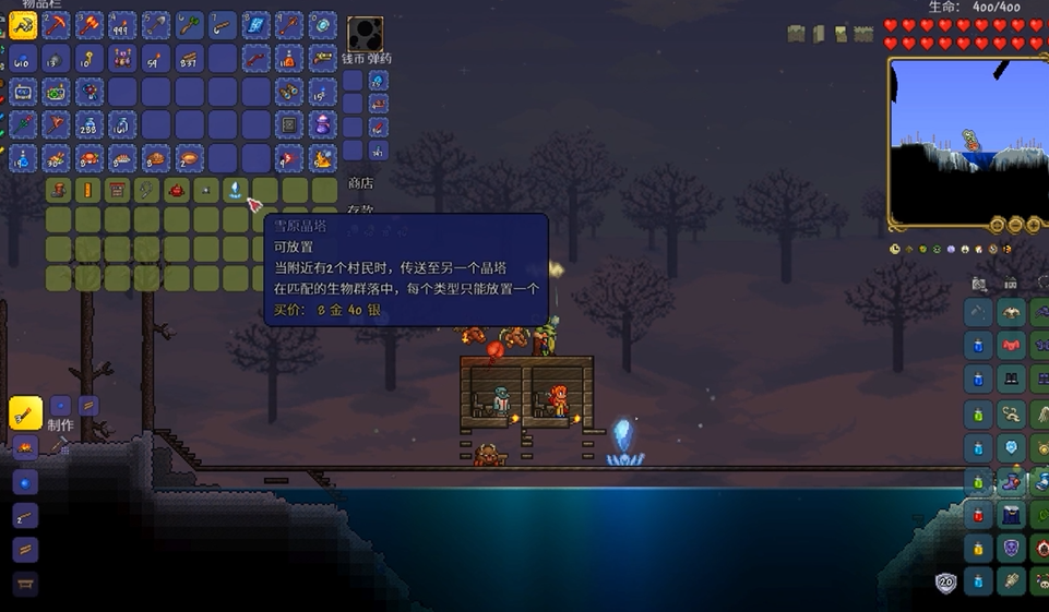 泰拉瑞亚9种晶塔怎么获得 泰拉瑞亚9种晶塔怎么获得