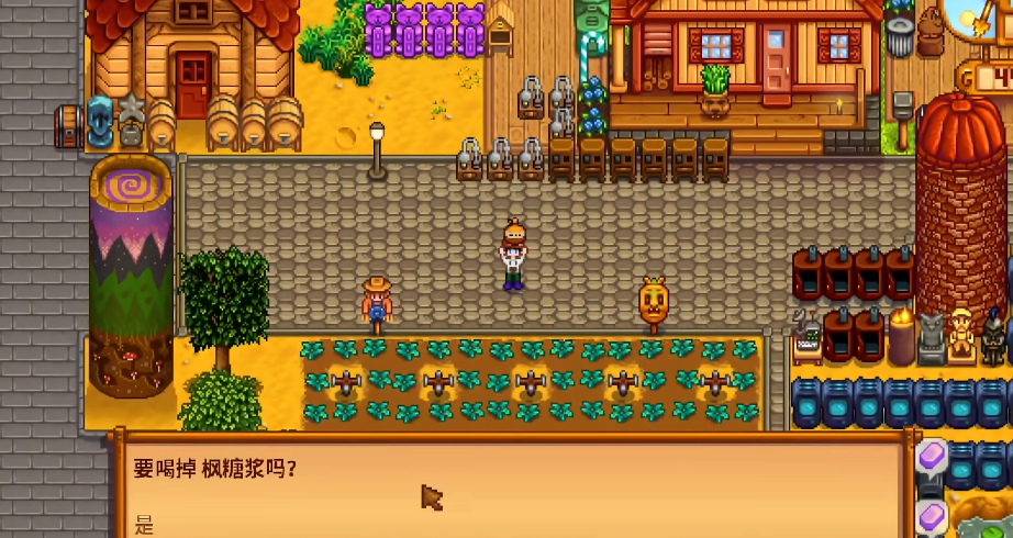 星露谷物语枫糖怎么做