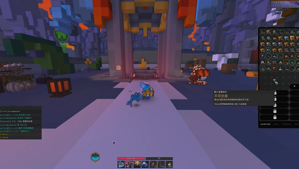 宝藏世界星空龙怎么制作