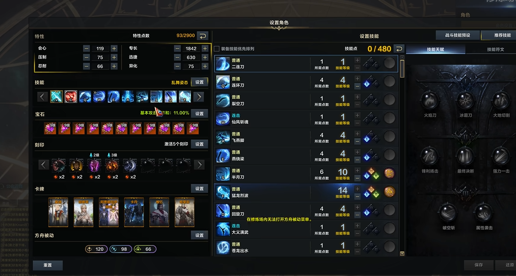 失落的方舟青龙震怎么学