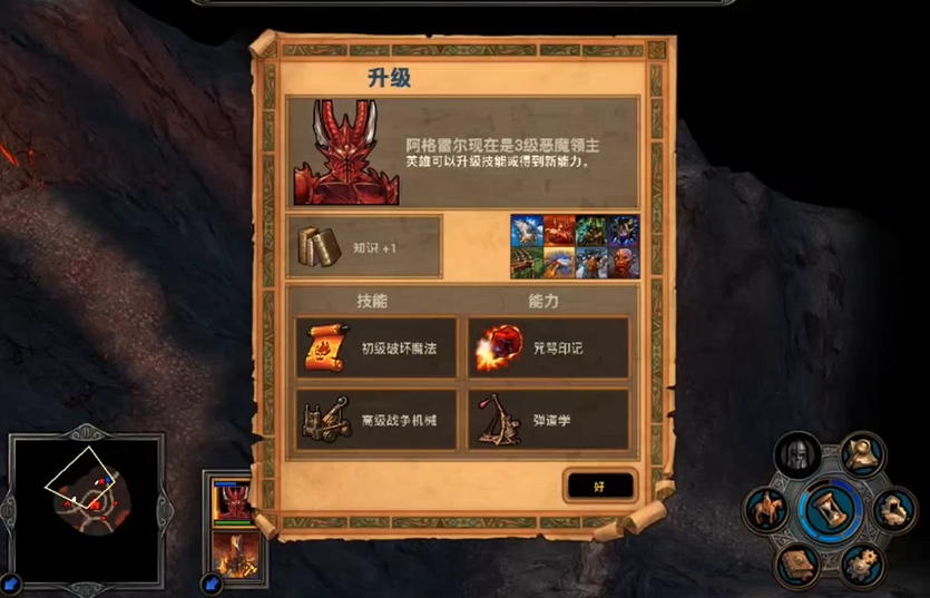 英雄无敌5阿格雷尔技能怎么加点