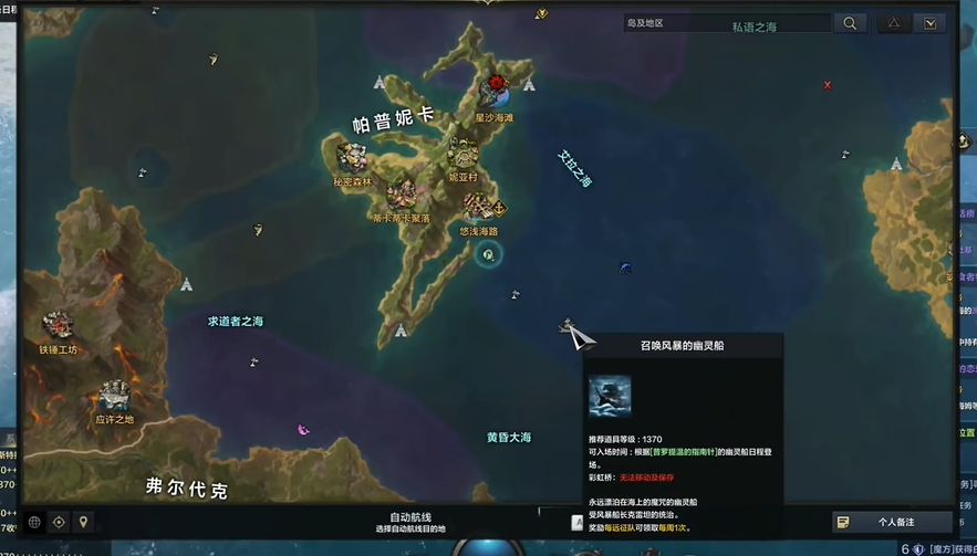 失落的方舟幽灵船日常怎么做的