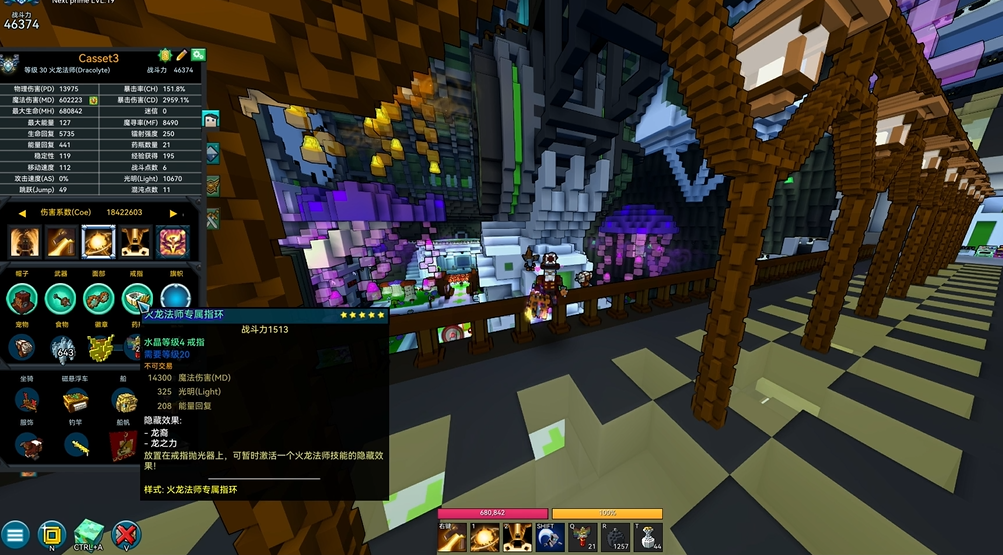 宝藏世界火龙法师职业宝石怎么选