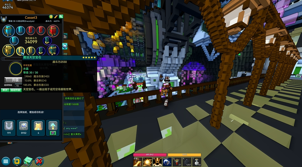 宝藏世界火龙法师职业宝石怎么选