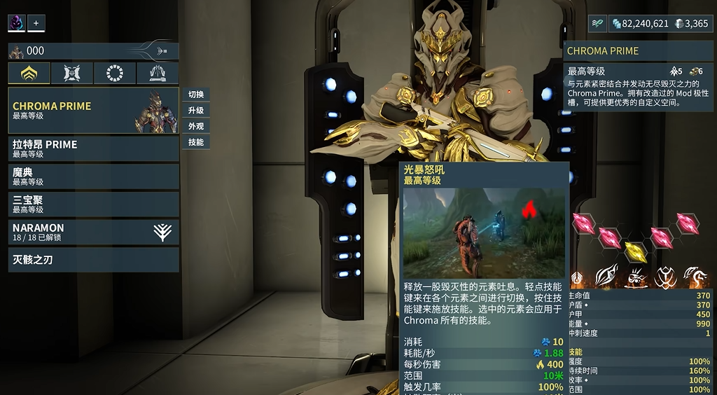 星际战甲龙甲怎么玩