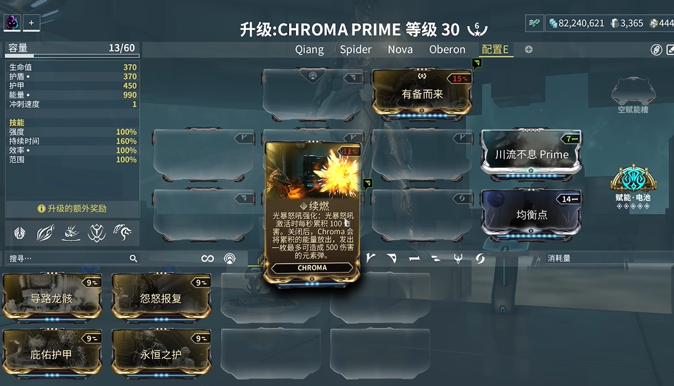 星际战甲龙甲怎么玩