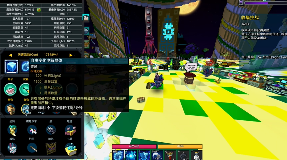 宝藏世界冰法装备属性怎么搭配