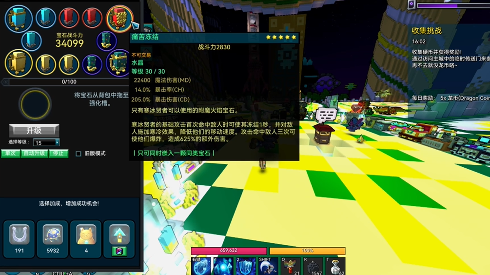 宝藏世界冰法装备属性怎么搭配