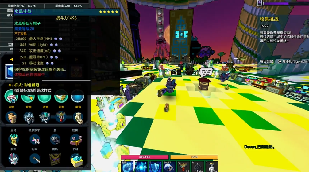 宝藏世界冰法装备属性怎么搭配