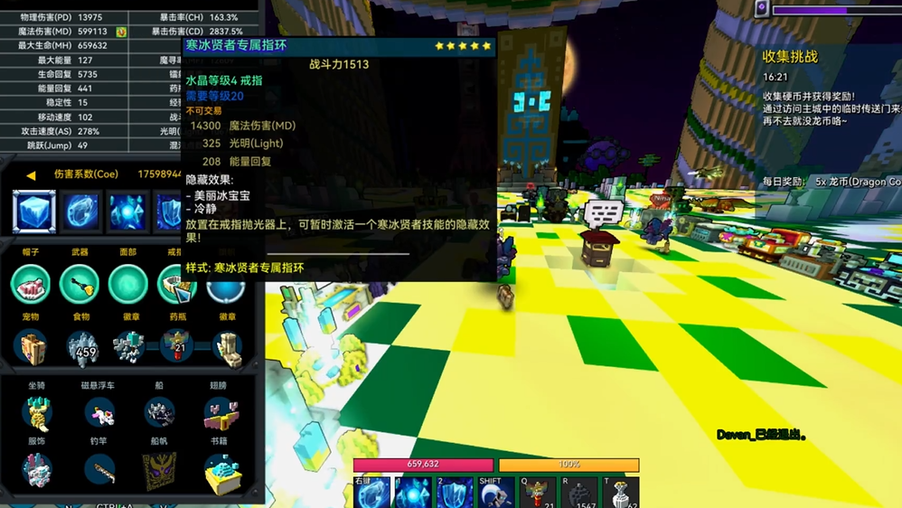 宝藏世界冰法装备属性怎么搭配