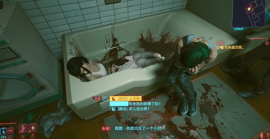 赛博朋克2077怎么接朱迪任务