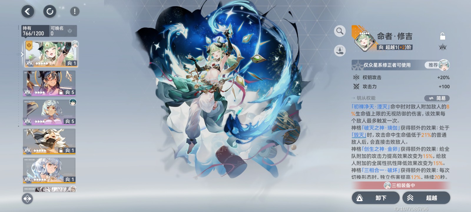 深空之眼哪个s值得养