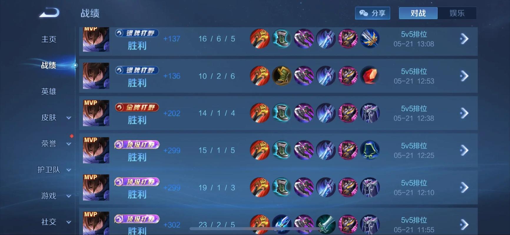 王者荣耀澜怎么快速刷野