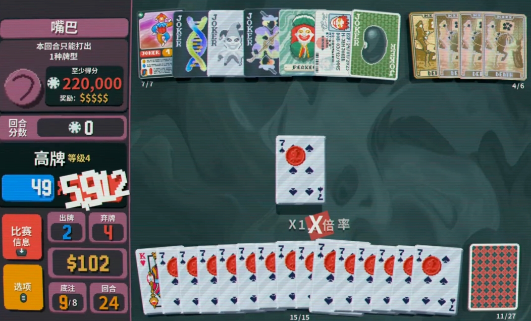 小丑牌怎么达到800分