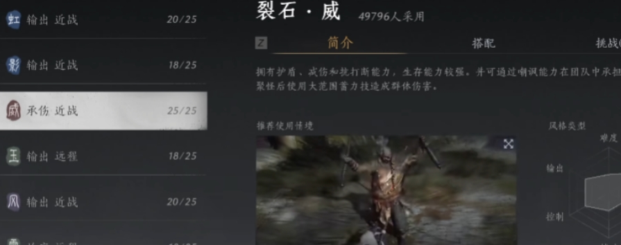 燕云十六声裂石威怎么防御