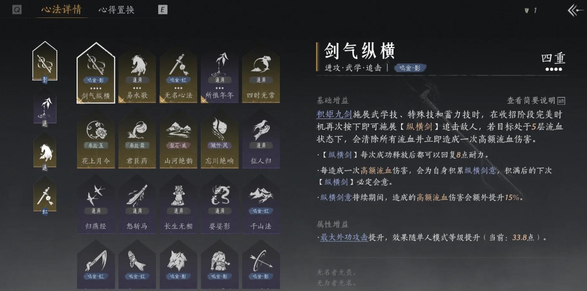 燕云十六声裂石威怎么连招 燕云十六声裂石威怎么连招