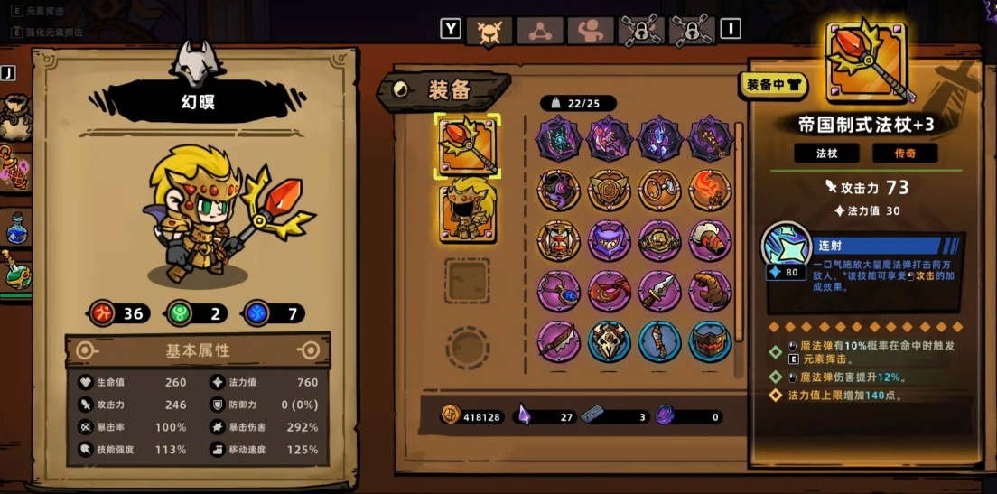 失落城堡2铁骨怎么搭配