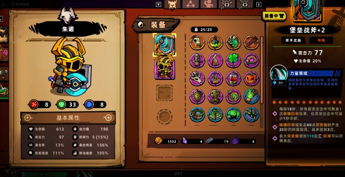 失落城堡2铁骨怎么搭配