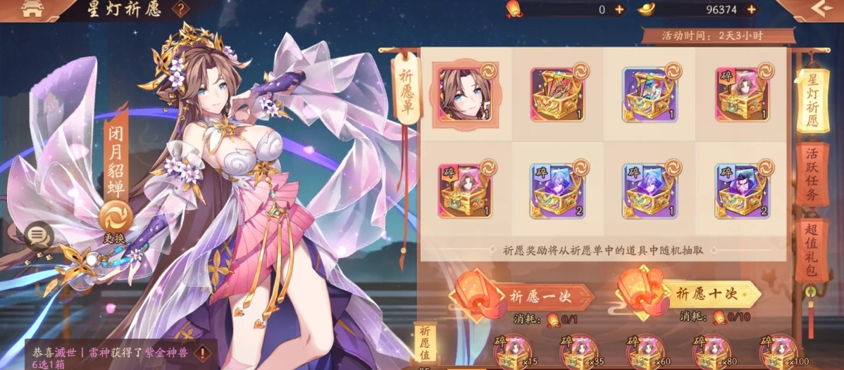 少年三国志2春节有什么福利