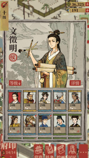 江南百景图特殊人物如何获得