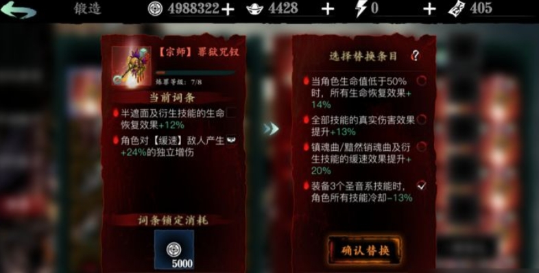 影之刃340级怎么开启罪业