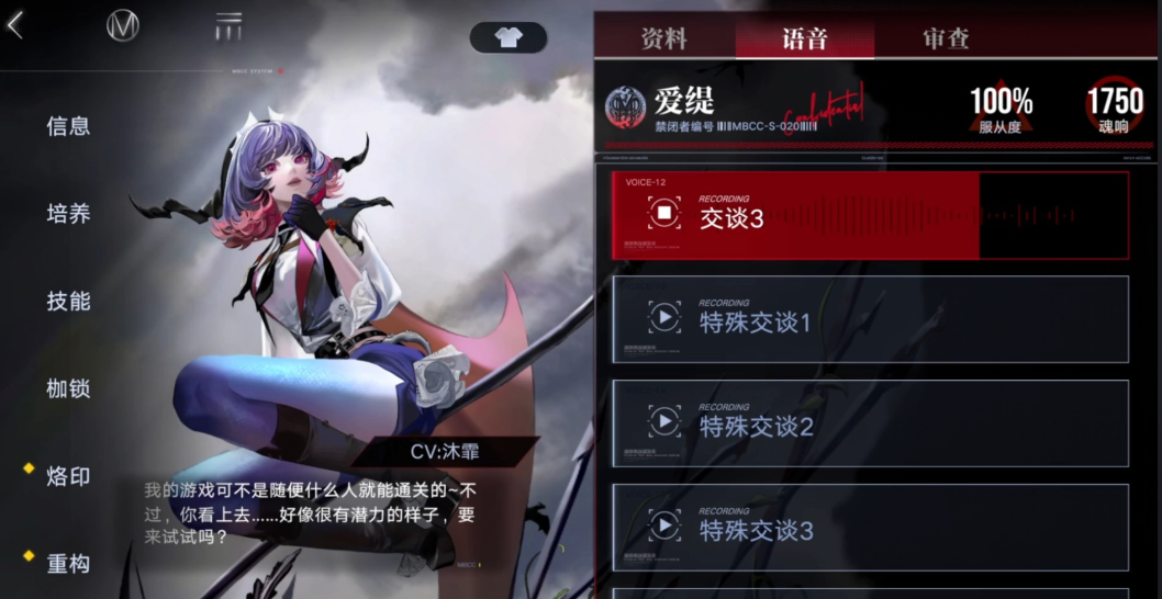 无期迷途爱缇值得培养吗