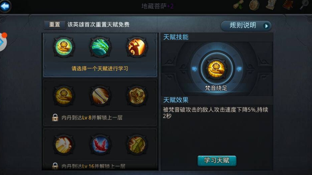 乱斗西游怎么快速提高三杀