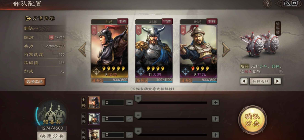 三国志战略版藤甲兵和陷阵营哪个好