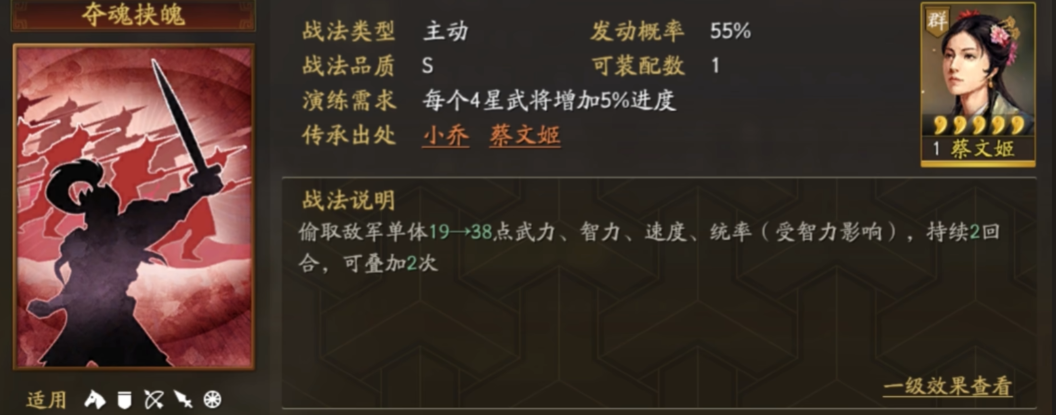 三国志战略版智计和夺魂哪个好