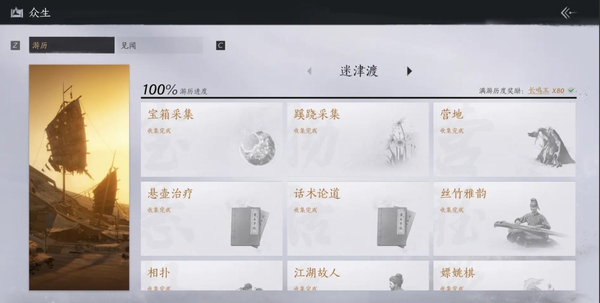 燕云十六声齐声的钱袋怎么拿