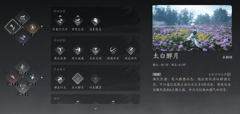 燕云十六声怎么给别人治病