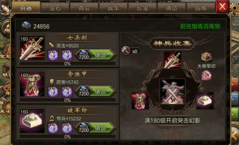 攻城掠地联合觉醒科技怎么开