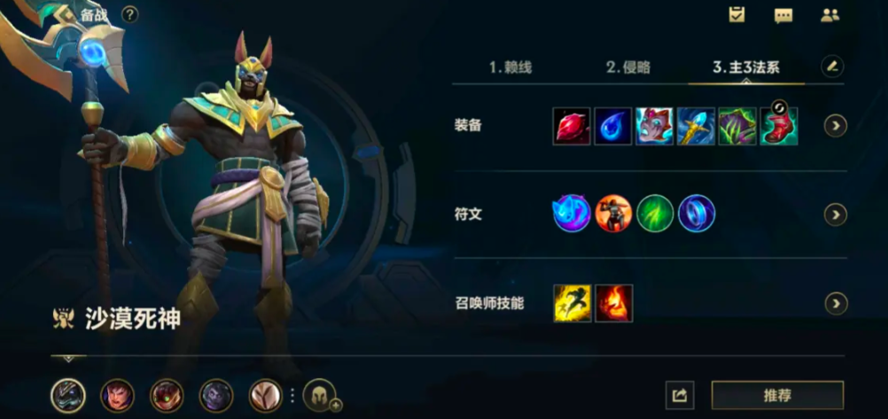 英雄联盟手游哪些英雄能用艾黎