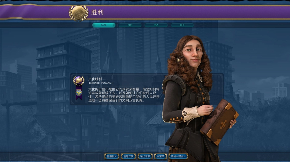 文明6法国怎么文化胜利