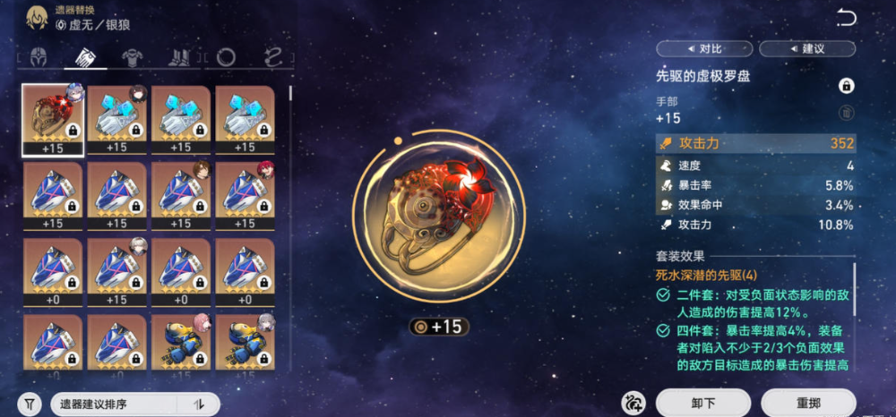 崩坏星穹铁道赛飞儿怎么养成