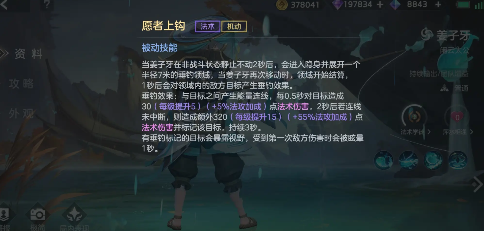 曙光英雄姜子牙怎么玩