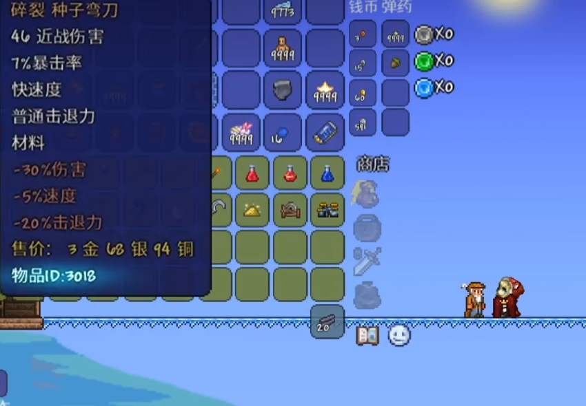 泰拉瑞亚种子弯刀有什么用