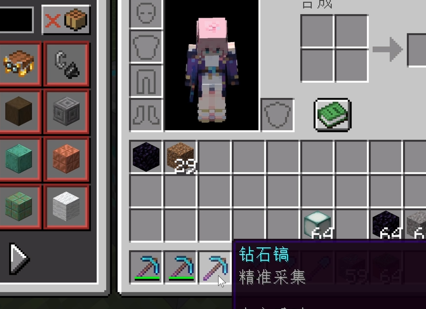 我的世界镐子附魔什么