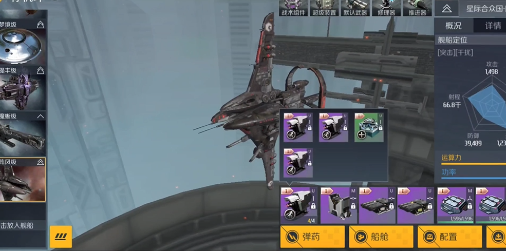 第二银河巡洋舰驾照怎么过