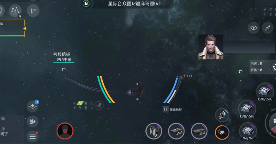 第二银河巡洋舰驾照怎么过