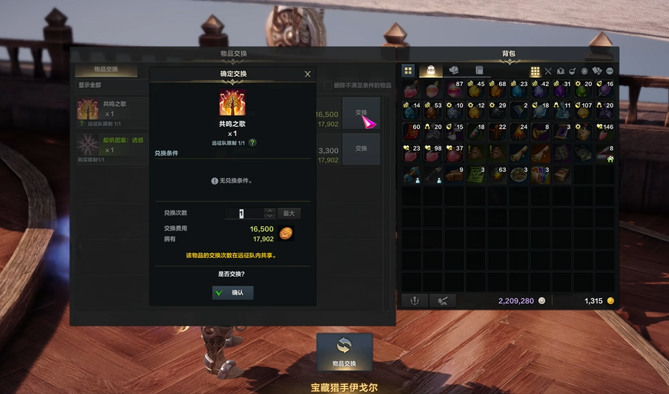 失落的方舟森林的声音任务怎么做