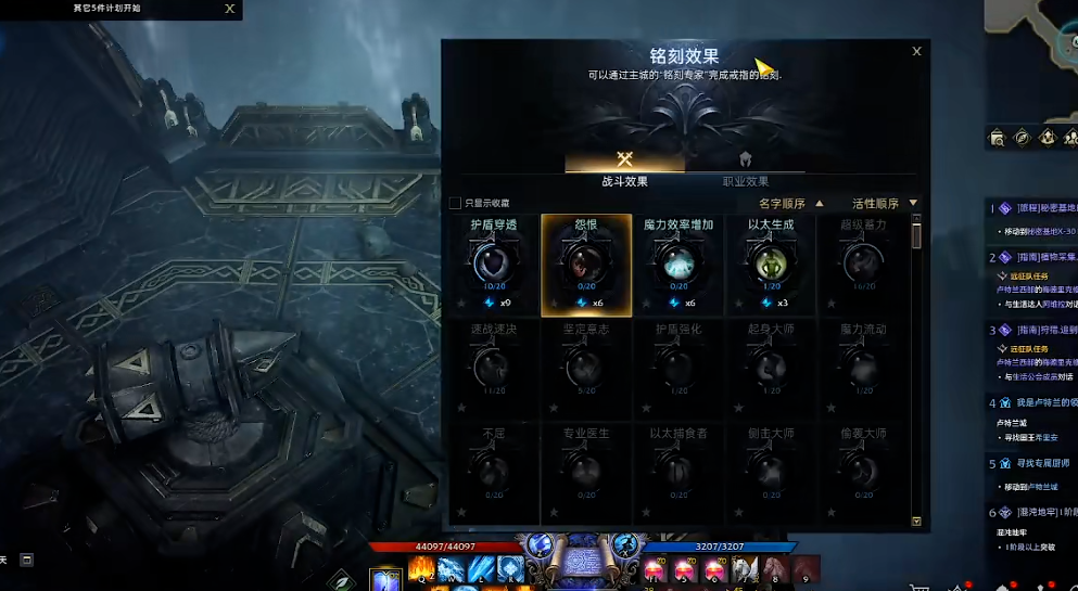 失落的方舟铭刻怎么弄五个三