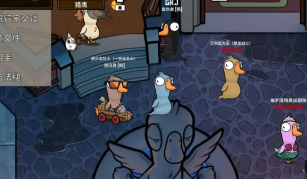 鹅鸭杀跟踪者怎么玩