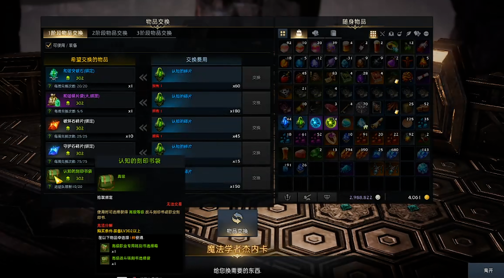 失落的方舟铭刻怎么弄五个三