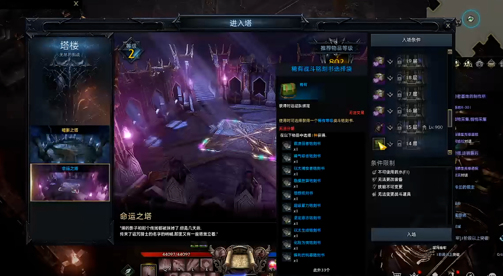 失落的方舟铭刻怎么弄五个三