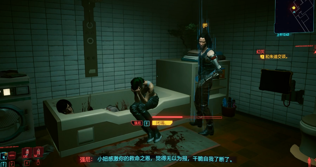 赛博朋克2077艾芙琳怎么推倒