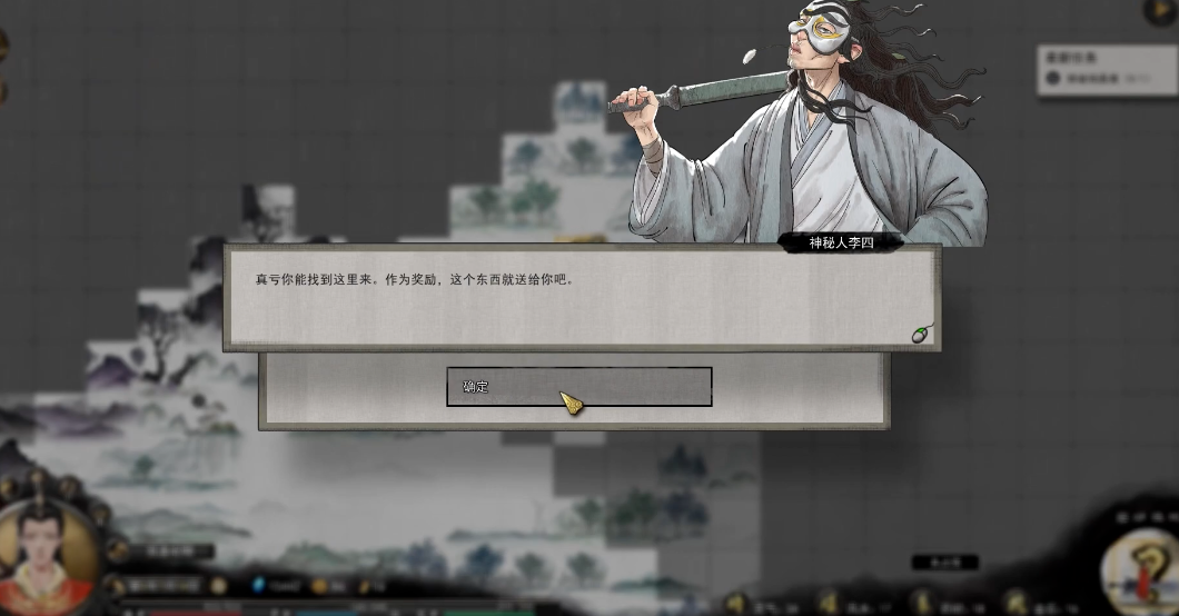 鬼谷八荒开局任务彩蛋怎么触发