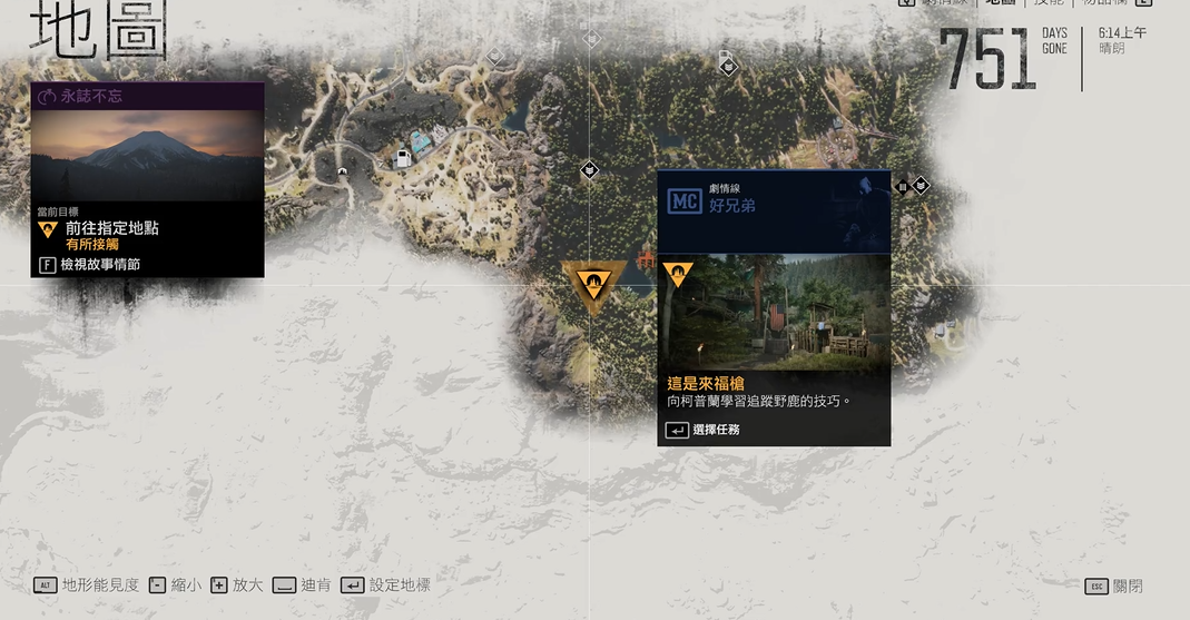 往日不再解救人质任务怎么做