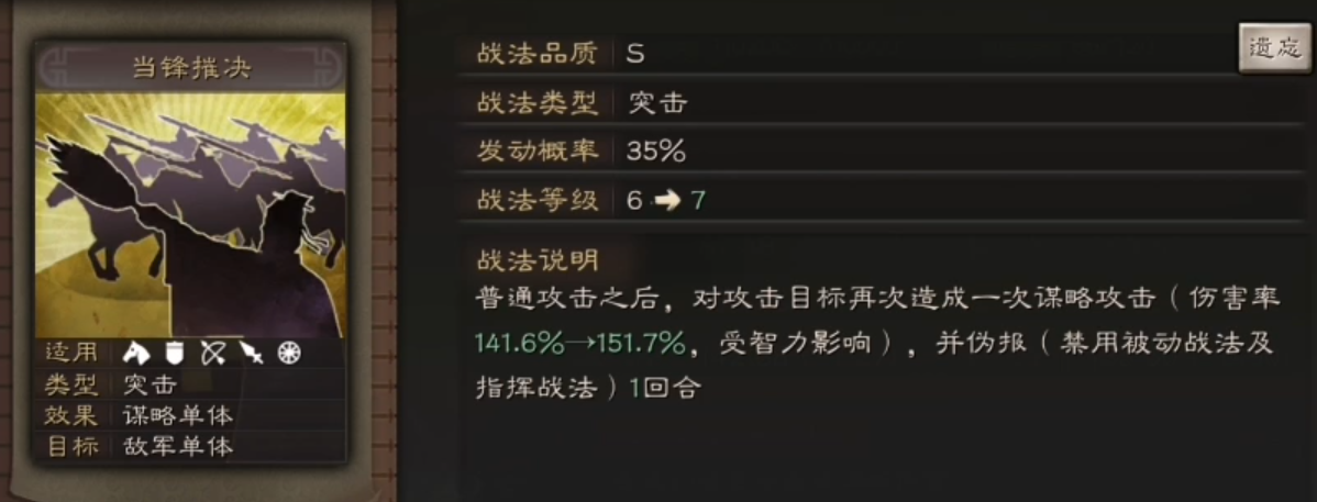 三国志战略版如何对付盛气